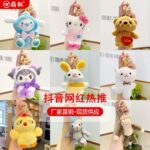 Mặt dây chuyền máy vuốt bốn inch, móc khóa sang trọng, búp bê dễ thương, cặp sách, đồ trang trí, Máy gắp, búp bê, quà tặng bán buôn