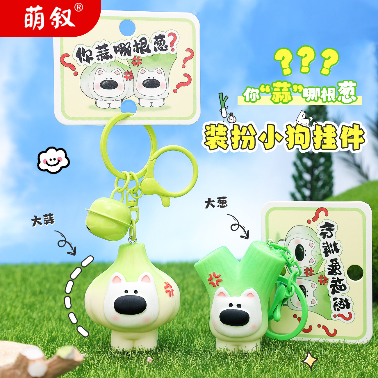 O1CN01rlCUqx2Bkipq3V1JC_2210259538377-0-cib Sáng tạo vui nhộn hành lá, tỏi và rau loạt Móc Khóa Mặt dây chuyền búp bê tinh tế cặp đôi túi đồ trang trí quà tặng nhỏ bán buôn - Ảnh 1