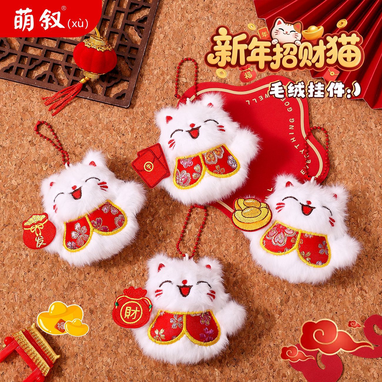 O1CN01uj7LlC2BkiwsDyLVn_2210259538377-0-cib Mengxu năm mới Mèo May Mắn Móc khóa sang trọng mặt dây chuyền nhỏ túi xe hơi Mặt dây chuyền trang sức quà tặng năm mới bán buôn - Ảnh 1