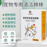Tăm bông cho thú cưng Tăm bông hai đầu đóng gói độc lập dùng một lần