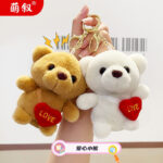 Móc Chìa Khóa Búp bê gấu tình yêu, mặt dây chuyền đồ chơi sang trọng dễ thương, đồ trang trí cặp sách tinh tế cho nữ, móc chìa khóa xe, quà tặng