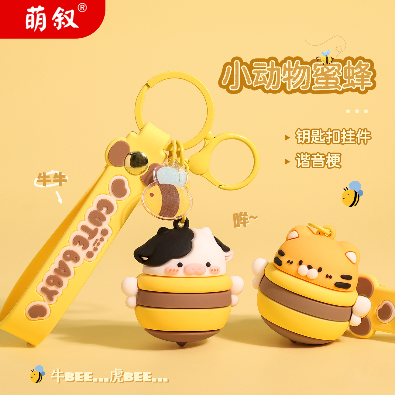 O1CN01yt4N0w2Bkip4yBr3a_2210259538377-0-cib Móc khóa hình con ong đồng âm sáng tạo móc treo cặp sách búp bê ba chiều dễ thương cho nữ móc chìa khóa quà tặng sáng tạo tinh tế - Ảnh 1