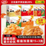 Weilong Konjac mát 15g 3g bụng lông chay nguyên hộp cay cay xé sợi 2 hộp