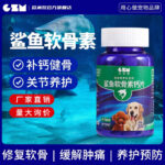 Chó Cá mập Chondroitin Mèo Thú cưng Viên uống Canxi Bổ sung Canxi cho chó con lớn, vừa và nhỏ